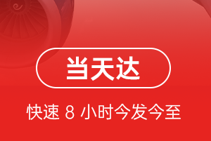 王村机场快运航空货运公司【机场