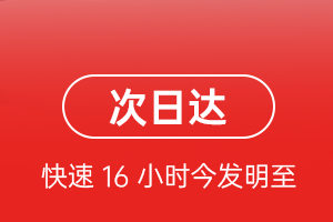 王村机场快运航空货运 航空货运